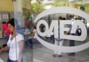 Επιδότηση έως 12.000 ευρώ σε ανέργους που θέλουν να ανοίξουν την δική τους επιχείρηση Επιδότηση έως 12.000 ευρώ σε ανέργους που θέλουν να ανοίξουν την δική τους επιχείρηση