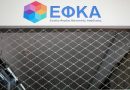 Άνοιξε η ηλεκτρονική πλατφόρμα για τη διαγραφή παλαιών οφειλών σε Ταµεία Άνοιξε η ηλεκτρονική πλατφόρμα για τη διαγραφή παλαιών οφειλών σε Ταµεία