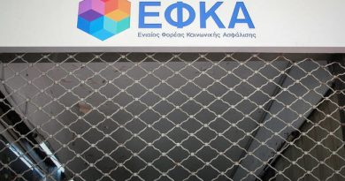 Άνοιξε η ηλεκτρονική πλατφόρμα για τη διαγραφή παλαιών οφειλών σε Ταµεία Άνοιξε η ηλεκτρονική πλατφόρμα για τη διαγραφή παλαιών οφειλών σε Ταµεία