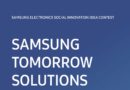 Ξεκίνησε ο Ετήσιος Διαγωνισμός “Samsung Tomorrow Solutions” Ξεκίνησε ο Ετήσιος Διαγωνισμός “Samsung Tomorrow Solutions”
