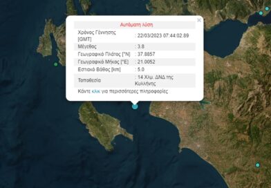 Σεισμός 3,8  Ρίχτερ στη θαλάσσια περιοχή της Κυλλήνης