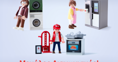 LG x Playmobil: O πιο fun διαγωνισμός του καλοκαιριού ξεκίνησε