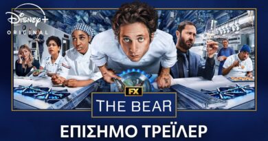 Διαθέσιμος ο 4ος κύκλος του “The Bear” στο Disney+