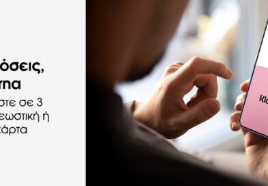 Η Samsung Electronics Hellas φέρνει την Klarna στο eStore της