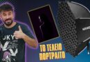 Πως να βγάλεις τέλεια πορτραίτα!