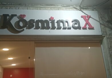 Το Kosmimax επέστρεψε με ακόμη καλύτερα κοσμήματα και αξεσουάρ!